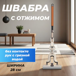 Швабра с губкой J-Y275