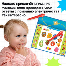 Электровикторина Дошколята, 200 заданий, 3+ - Iq-zabiaka фото 6