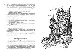 Всё о девочке с Земли. Приключения продолжаются. Булычев К. - Азбука фото 6