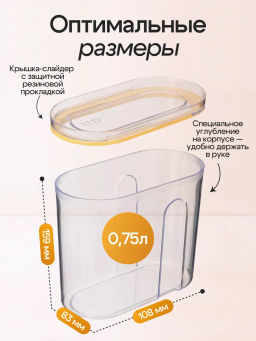 Набор: ЁМКОСТЬ ДЛЯ СЫПУЧИХ ПРОДУКТОВ С КРЫШКОЙ (СЛАЙДЕРОМ) 11 шт - Phibo фото 4