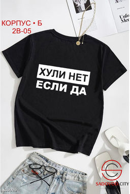 Футболка женская с надписью