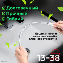 Щ?тка-?рш от засоров и чистки труб, 46 см