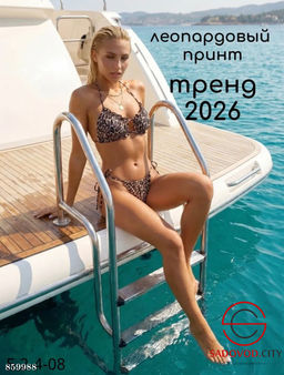 Купальник женский раздельный