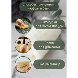 Люффа - мочалка для тела натуральная Доляна, 186 см  фото 10