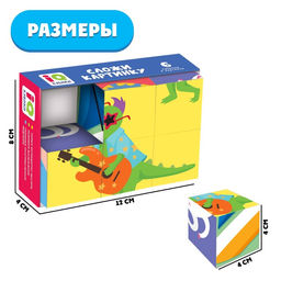 IQ кубики Сложи картинку, в поддончике, 6 шт. - Iq-zabiaka фото 5