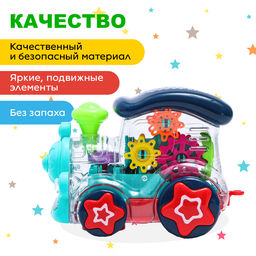 Паровоз Шестерёнки, свет и звук, работает от батареек - Simaland фото 3