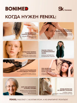 Сыворотка от выпадения и для роста волос FENIXL Boni-0131 - Bonimed фото 6