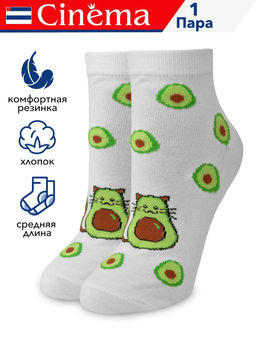 Носки жен. Cinema СД 50ЛС "Авокотик"