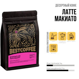 кофе Латте Макиато, упаковка в 250 г