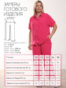 Костюм П-2229/5 Цвет:фуксия - Леди агата фото 3