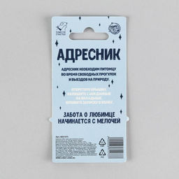 Адресник Моё чудо для вложения записки, капсула 5.2х1.4 см - Пушистое счастье фото 8