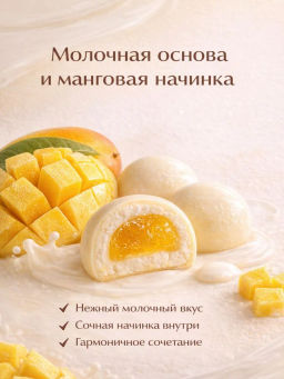 МОЛОЧНЫЕ ИРИСКИ С ЖЕЛЕЙНОЙ НАЧИНКОЙ «МАНГО» FRU TI MI, 320 гр - Тайская Лавка фото 13