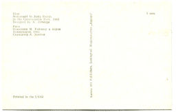 Открытка Рига.Памятник Я.Райнису в парке Коммунаров 1965 год