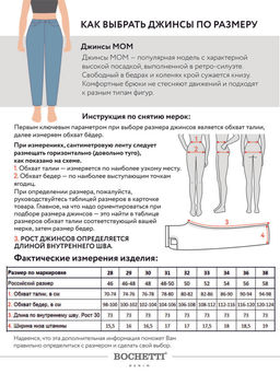 джинсы женские темно-синие - BOCHETTI фото 11