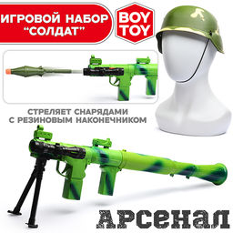 Игровой набор "Солдат" с каской, в сетке