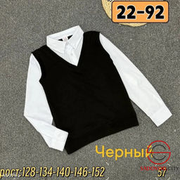 Кофта для мальчика школьная