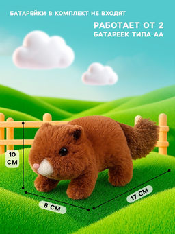Интерактивная игрушка «Белочка», звук, шевелится носик и хвост