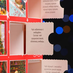 Чай подарочный адвент-календарь Новогодняя почта, 215 г