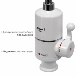 Водонагреватель (white), арт. АТН-7420