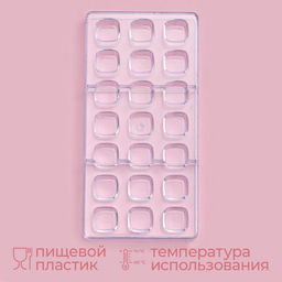 Форма для конфет и шоколада KONFINETTA Куб, пластик, 27.5?13.5?3 см, 21 ячейка (2.5?2.5 см), прозрачная  фото 2