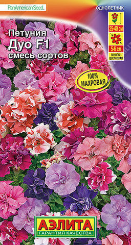 1697A Петуния Дуо F1, смесь сортов 5шт