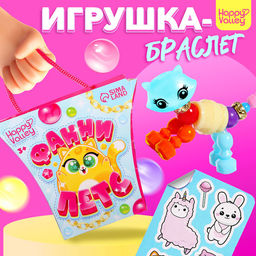 Игрушка-браслет Happy Valley «Фанни петс», МИКС