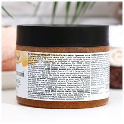 Super scrubs Скраб согревающий для тела "Соленая карамель", 300 гр