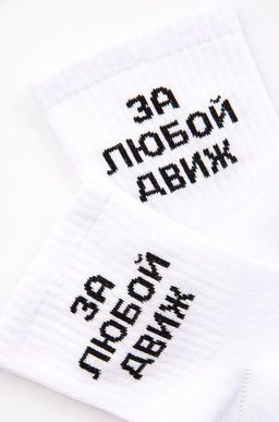 Носки с надписью Happyfox