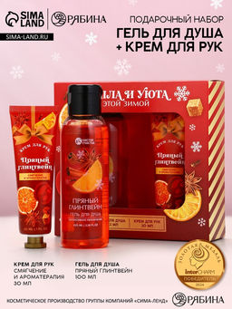 Новогодний подарочный набор косметики «Тепла и уюта», гель для душа,100 мл и крем для рук, Чистое счастье