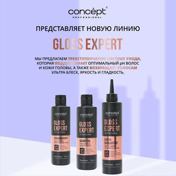 Кондиционер для блеска и восстановления волос Gloss Expert, 300 мл Concept  фото 11