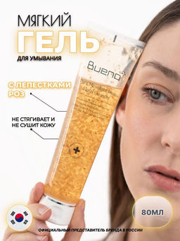 Гель для умывания с лепестками роз BUENO Pure Moonlight Rose Floral Cleanser 80ml