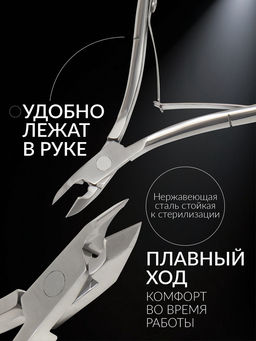 Кусачки маникюрные для кутикулы «Premium», двойная пружина, 10.6 см, длина лезвия-6 мм, на блистере