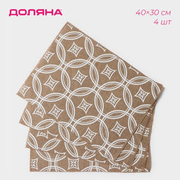 Набор салфеток Доляна Капия, 4 шт, 4030 см, цвет бежевый