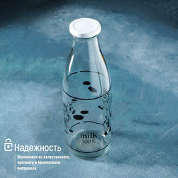 Бутыль для молока Доляна «Коровушка», 1 л, 8.5×25 см, стекло