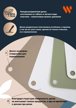 51767 WERNER Набор гибких разделочных досок RAMO из 4 шт.: 40,0x28,5x0,2 см, 35,0x25,0x0,2 см, 30,0x21,2x0,2 см, 25,0x17,5x0,2 см. Цвета: коричневый, белый, зеленый. Материал: полиэтилен.  фото 13