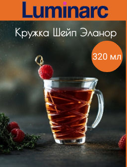 Кружка ШЕЙП ЭЛАНОР 320мл