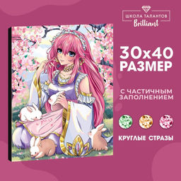 Алмазная мозаика с частичным заполнением на холсте «Нежная», 30×40 см