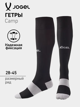 Гетры футбольные JOGEL CAMP BASIC SOCKS, черный/серый/белый