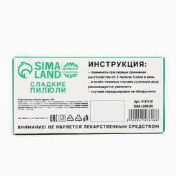 Драже Конфеты - таблетки Анти-бубнин: 100 г