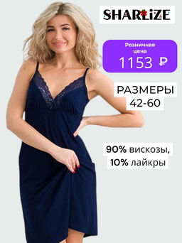 Ночная сорочка, арт. 0056-09