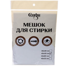 Цена за 5 шт. Мешок для стирки 40*50 см, цвет черный