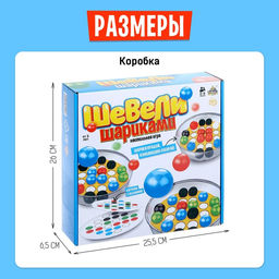 Настольная игра Шевели шариками - Лас играс kids фото 15