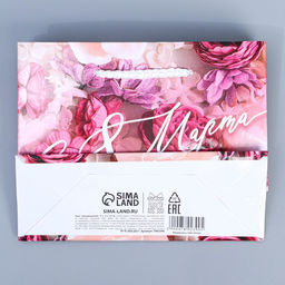 Цена за 4 шт. Пакет подарочный ламинированный, упаковка, С 8 марта, S 12?15?5.5 см