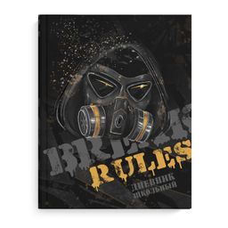 Дневник школьный арт. 63373 НАРУШАЙ ПРАВИЛА