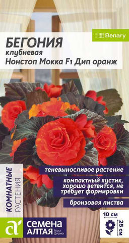 Цветы Бегония Нонстоп Мокка F1 Дип Оранж клубневая/Сем Алт/цп 4 шт. НОВИНКА (2029 / 45)