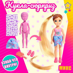 Кукла-малышка Волшебный сюрприз, МИКС