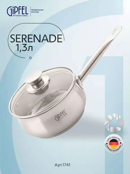 1741 GIPFEL Ковш SERENADE 16x7,5см/1л со стеклянной крышкой. Материал: нерж. ста
