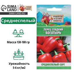 Цена за 7 шт. Семена Перец сладкий Богатырь, 0,3 г