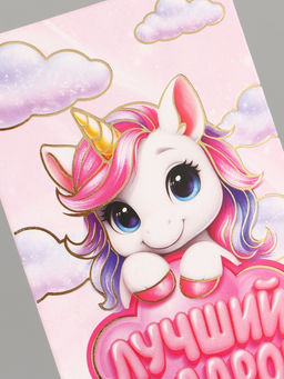 Цена за 10 шт. Конверт для денег «Лучший подарок», единорог, тиснение 16.5×8 см