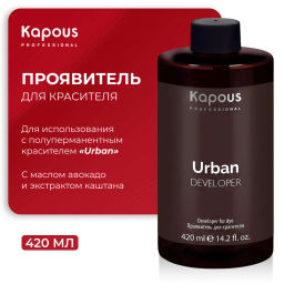 Проявитель для красителя Urban Kapous, 420 мл